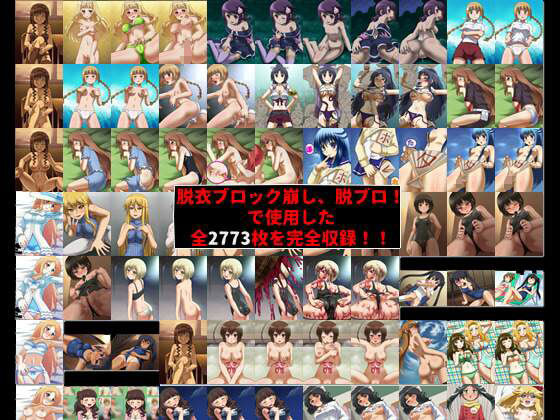 サンプル画像2:脱ブロ！まとめ総集編act1〜act14(名無しの落書き所) [d_576451]