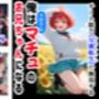 俺は大好きなマチュのお兄ちゃんになる《セリフ有りCG版》〜《お兄ちゃんに転生》〜
