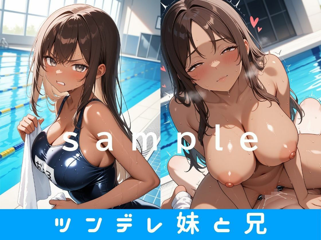 サンプル画像2:妹ぐちょマン「るみ」:ツンデレ妹のビチョぬる穴に兄がハメまくり爆射:禁断の近親相姦・フェラ・中出し・顔射(妹。女子高生) [d_576464]