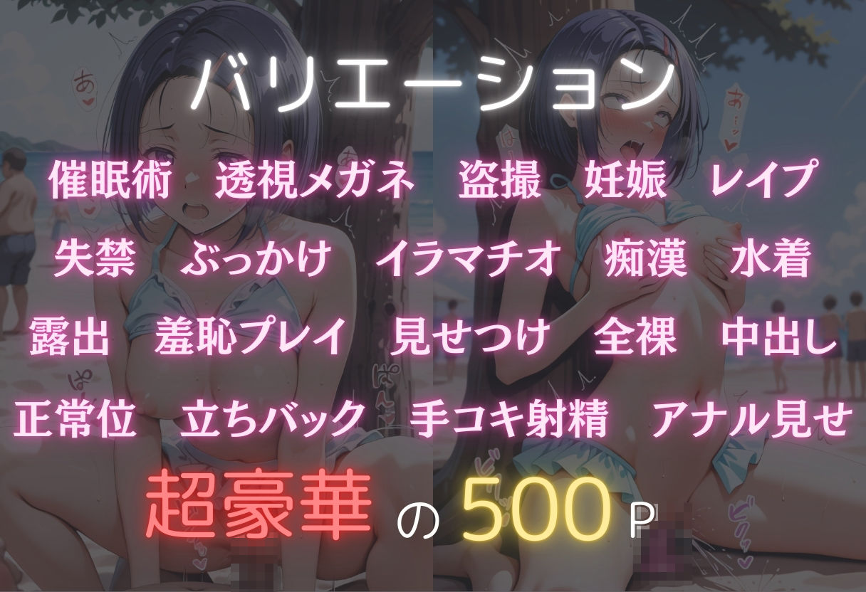 サンプル画像2:催●ビーチ  〜西蓮寺春菜編〜(オンナの館) [d_576476]