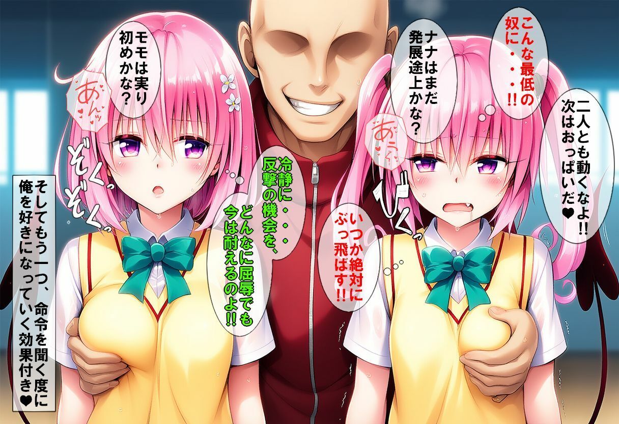 騒動・破 画像2