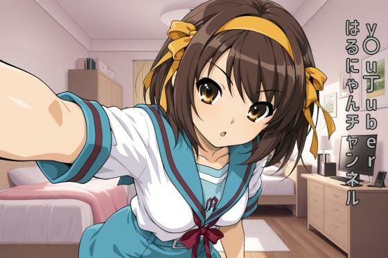 y〇u丁uber はるにゃんチャンネル【あるてみす】