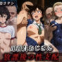 用務員おじさん放課後の性支配 毛利蘭/鈴木園子/世良真純