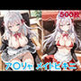 メイドビキニのア〇リャ
