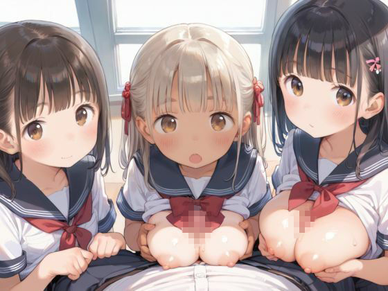 すじまんロリっ子少女たちは放課後に居残りおなほーるにされる...8