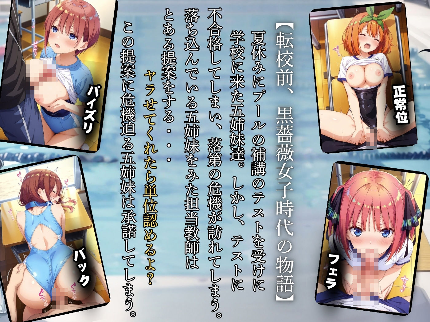 サンプル画像1:黒薔薇女子●校〜秘密の特別補講〜(student  mania) [d_576571]