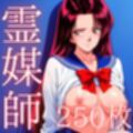 先生助けて！ 雪女と霊媒師編