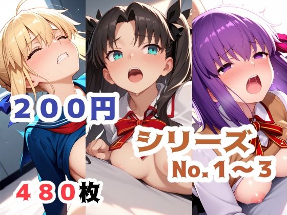 200円シリーズ  No.1〜3
