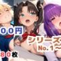200円シリーズ  No.1〜3