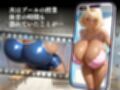 爆乳ギャルスクールカーストトップパコパコオナホ化「早くだしちゃえよぉ（はーと）…」