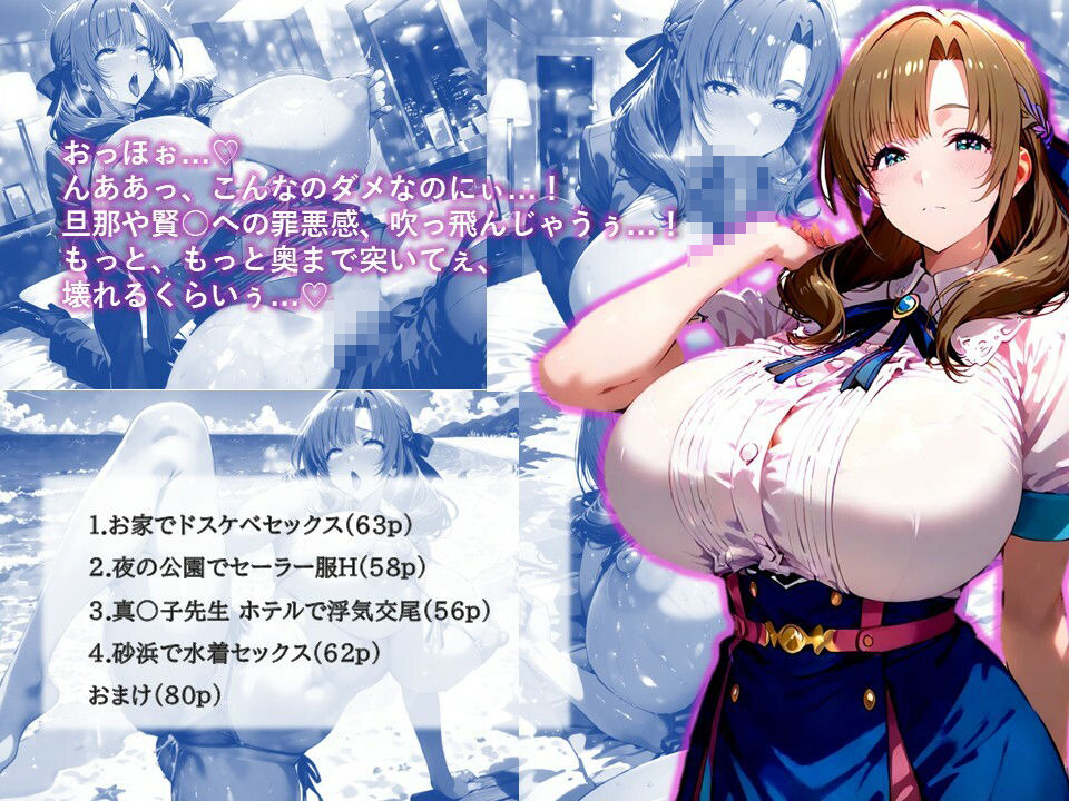 サンプル画像1:【アへ顔淫乱交尾集】真〇子ママのドスケベ浮気交尾は好きですか？(むちむちあい) [d_576648]