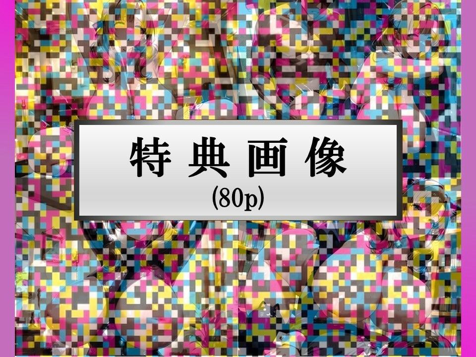 サンプル画像4:【アへ顔淫乱交尾集】真〇子ママのドスケベ浮気交尾は好きですか？(むちむちあい) [d_576648]