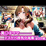 【アへ顔淫乱交尾集】真〇子ママのドスケベ浮気交尾は好きですか？