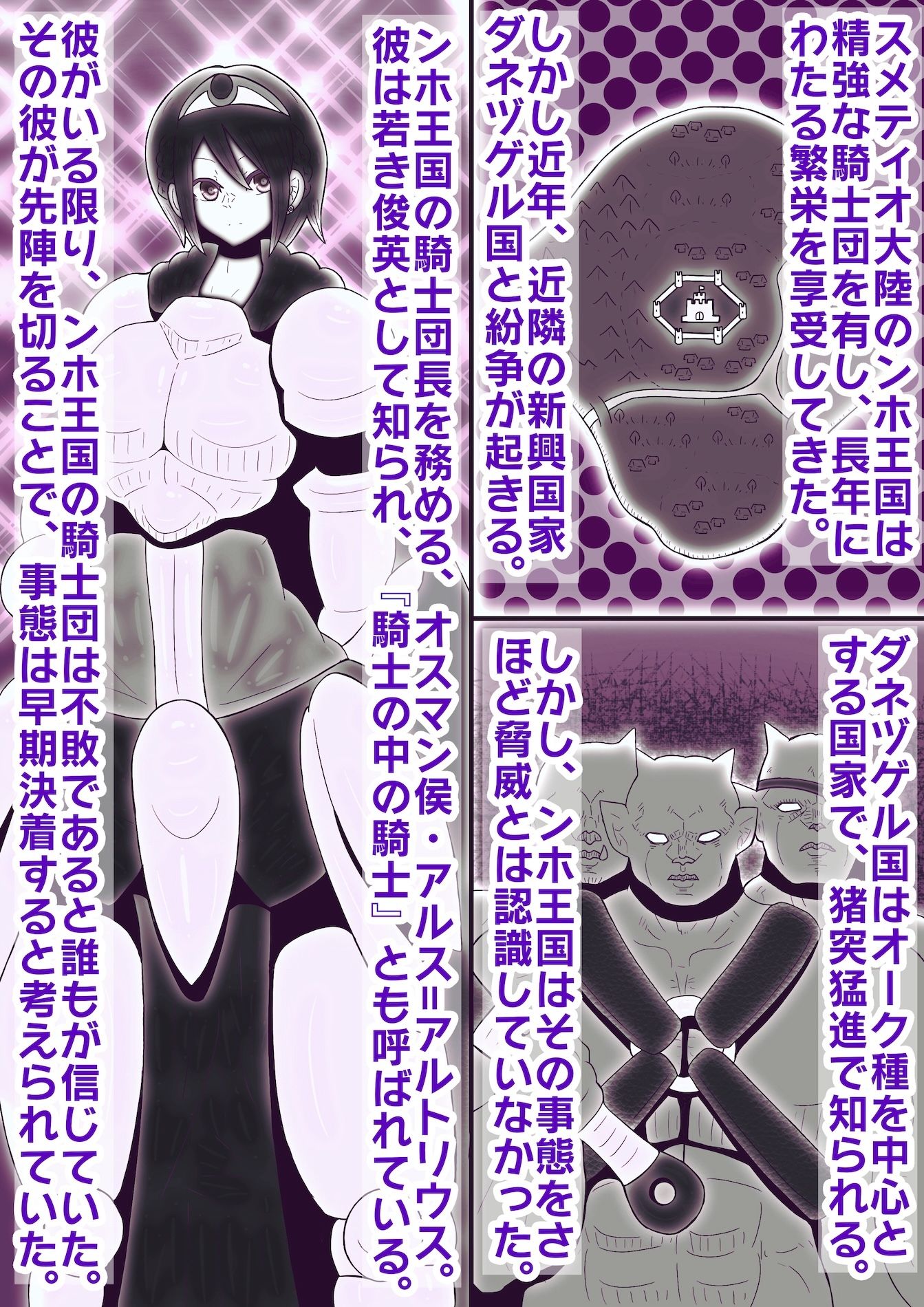 サンプル画像1:騎士団長メス堕ち†花嫁にされた騎士団†(すめちお) [d_576667]