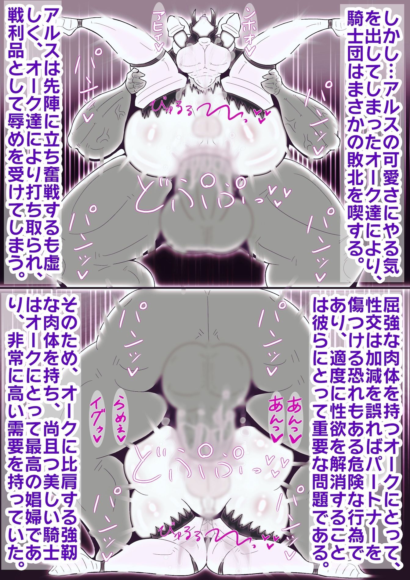 サンプル画像2:騎士団長メス堕ち†花嫁にされた騎士団†(すめちお) [d_576667]