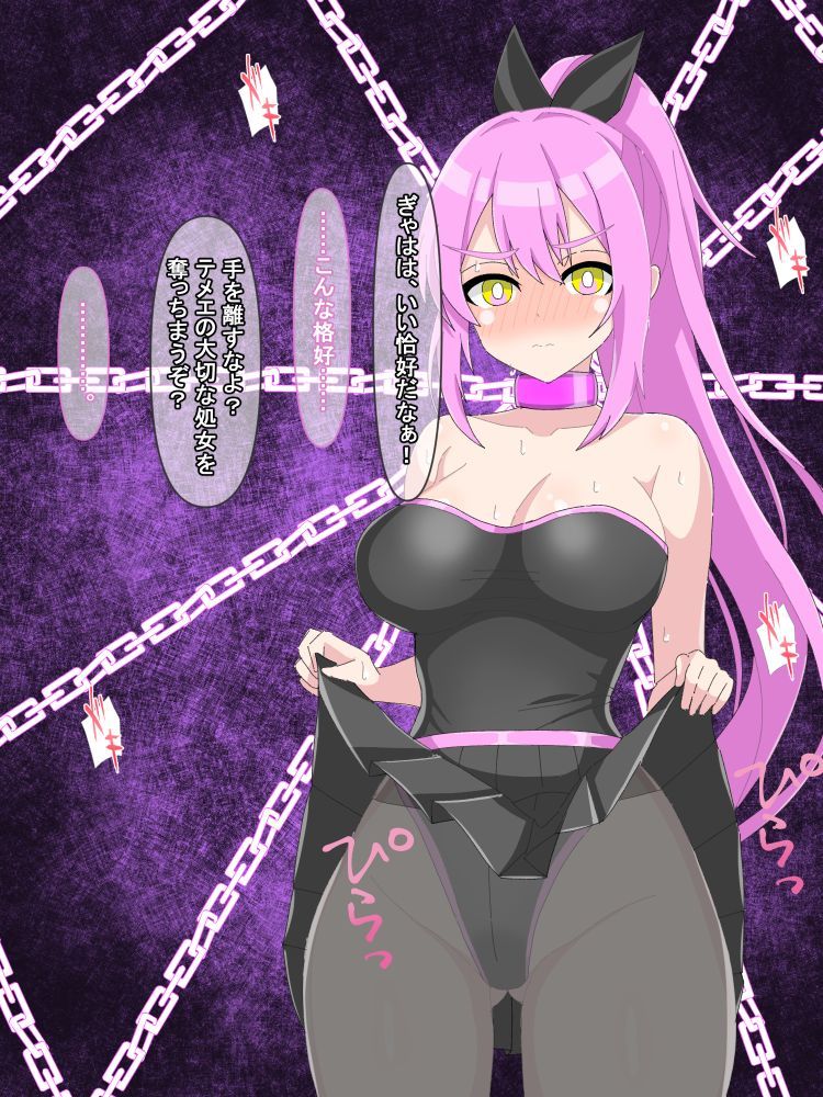 サンプル画像1:変身ヒロイン捕まえたので快楽堕ちするまで調教しちゃいま〜す3(けーえぬべーす) [d_576699]