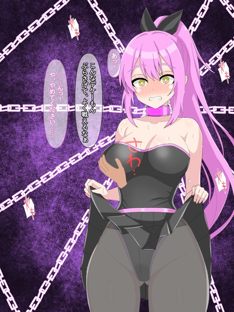 サンプル画像2:変身ヒロイン捕まえたので快楽堕ちするまで調教しちゃいま〜す3(けーえぬべーす) [d_576699]