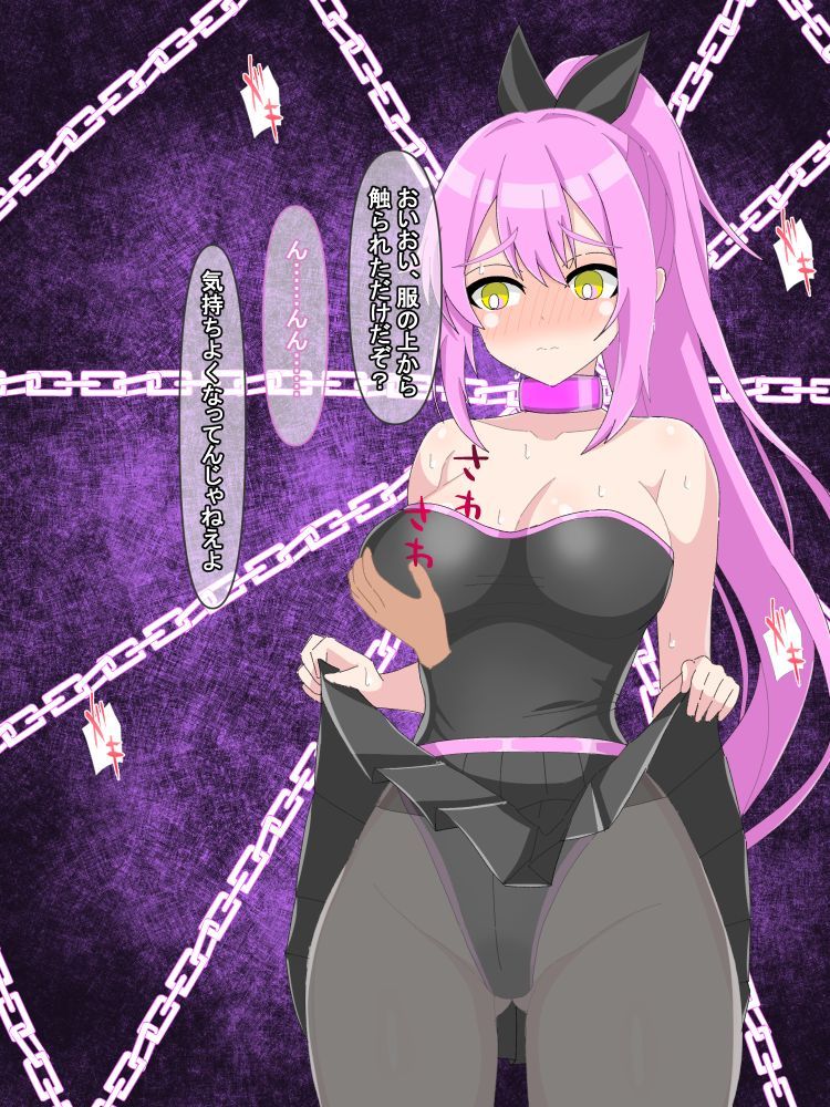 サンプル画像3:変身ヒロイン捕まえたので快楽堕ちするまで調教しちゃいま〜す3(けーえぬべーす) [d_576699]