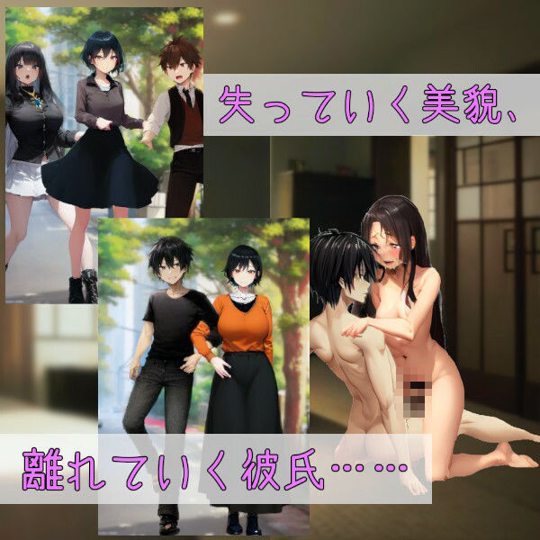 サンプル画像3:私のすべてを吸い取る悪女のブローチ〜肉体も、彼氏も、人生も〜(吸収ドレイン) [d_576726]