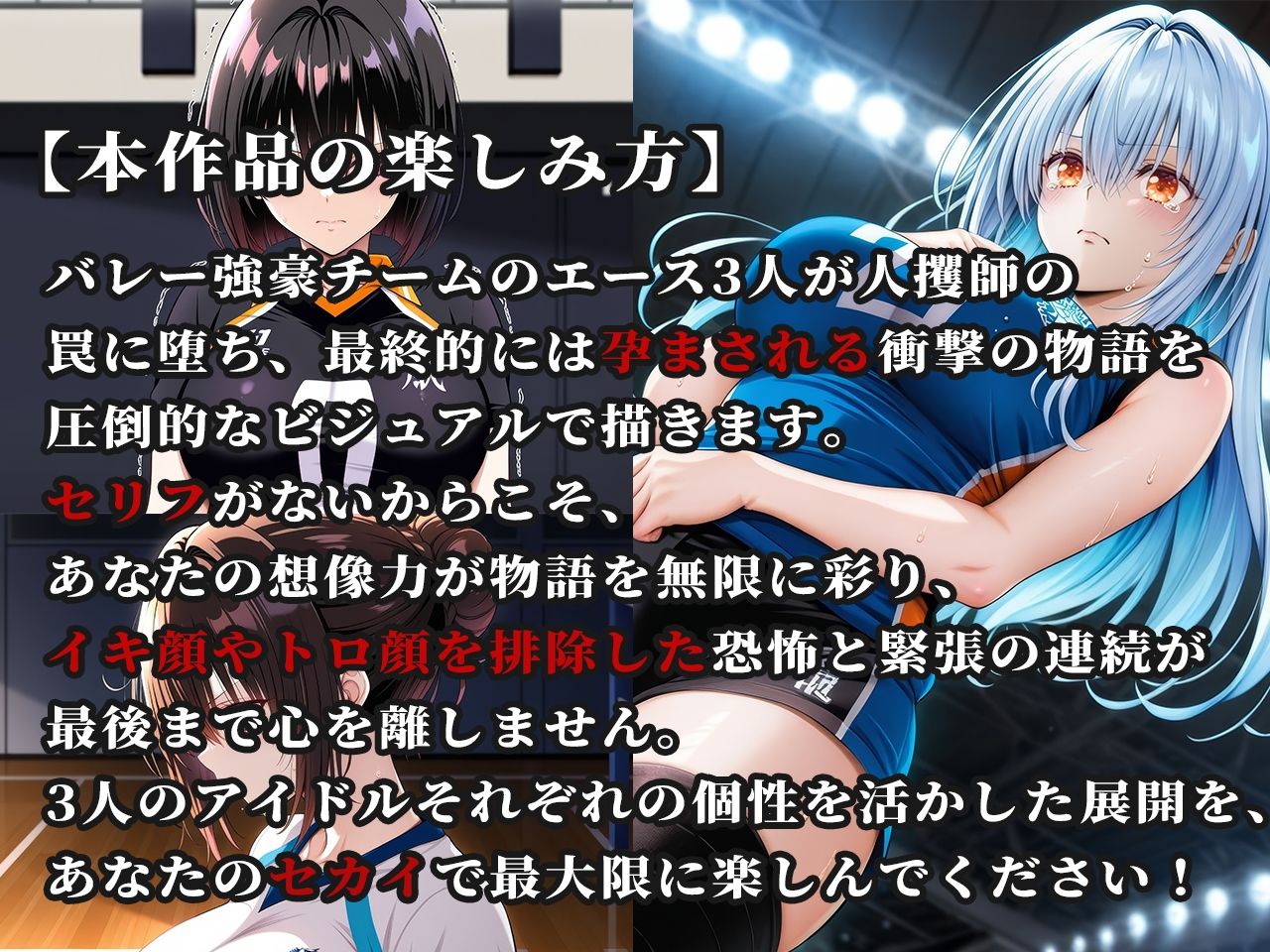 サンプル画像1:人攫師〜バレー少女を強●孕ませスマッシュ〜(ティーチルーム) [d_576757]