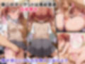 催●支配された学園都市〜全員寝取られ・孕ませ〜