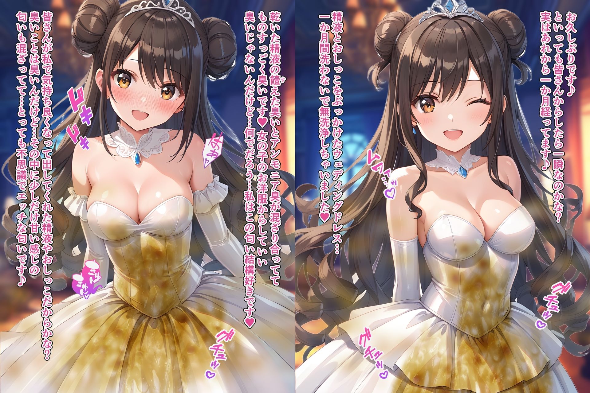 ウェディングドレスに精液&おしっこぶっかけ 画像8