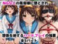 【NGなし】初出勤！涼宮ハ●ヒ裏風俗堕ち！