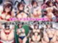 真●波・マリ・イラ●トリアスが泣きじゃくり！監禁されてマゾオナホ化調教！