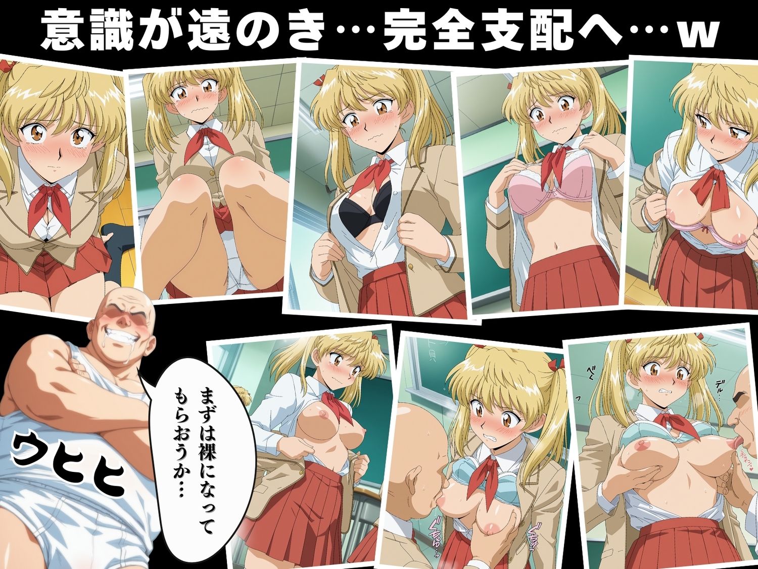 【寝取られ】スクールラ◯ブル  沢近 ◯理 画像3