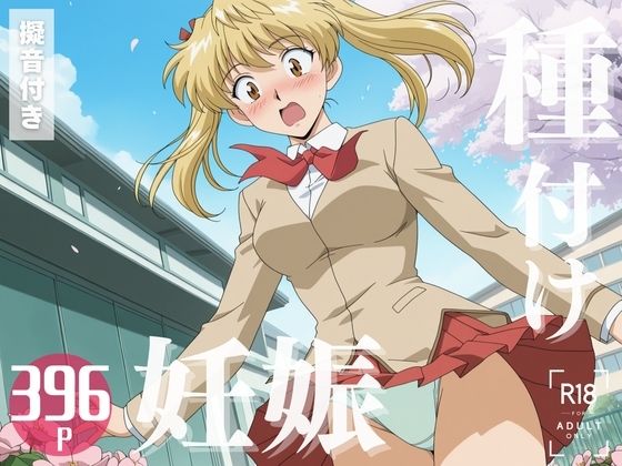【寝取られ】スクールラ◯ブル 沢近 ◯理【こたつで待ってる。】