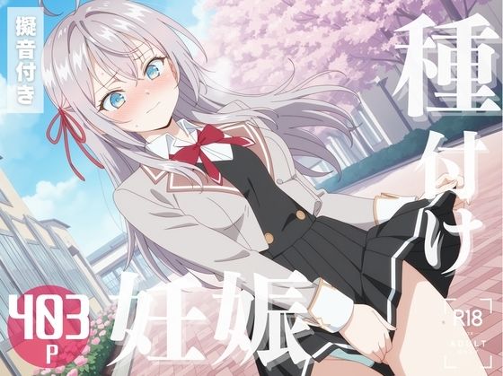 【寝取られ】時々ボソッとロシア語でデレる隣◯アーリャさん アリサ・ミハイ◯ヴナ・九条【こたつで待ってる。】