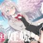 【寝取られ】時々ボソッとロシア語でデレる隣◯アーリャさん  アリサ・ミハイ◯ヴナ・九条
