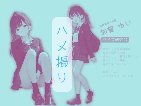 サンプル画像4:3組オレのハメ撮り図鑑(カワイイ法人SJMアニメ) [d_576855]