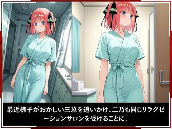 淫療ファイル 〜被験者No.8 中野 〇乃〜2
