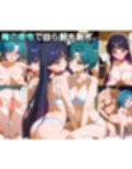 ぜ〜いん俺のモノっ！催●支配アプリでセーラー戦士を孕ませハーレム計画-セーラームーン編