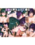 ぜ〜いん俺のモノっ！催●支配アプリでセーラー戦士を孕ませハーレム計画-セーラームーン編