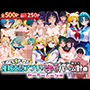 ぜ〜いん俺のモノっ！催●支配アプリでセーラー戦士を孕ませハーレム計画-セーラームーン編
