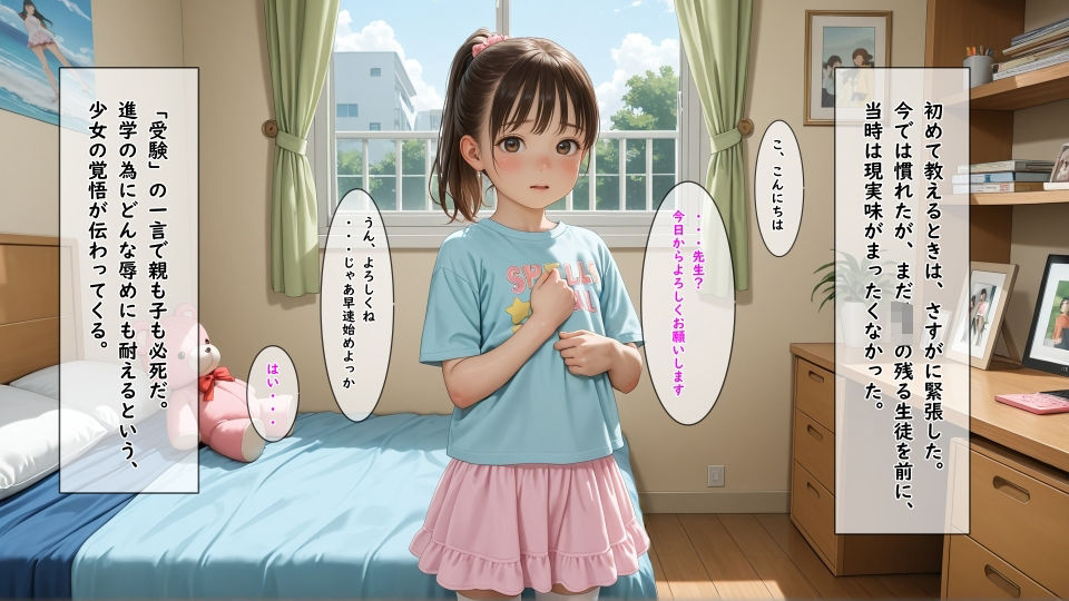 サンプル画像3:性教育が必修の狂った受験戦争に乗じた〇リコン家庭教師に性感帯を開発されて何回イってもやめてもらえない女の子(ありゅ研究所) [d_576942]