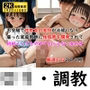 性教育が必修の狂った受験戦争に乗じた〇リコン家庭教師に性感帯を開発されて何回イってもやめてもらえない女の子