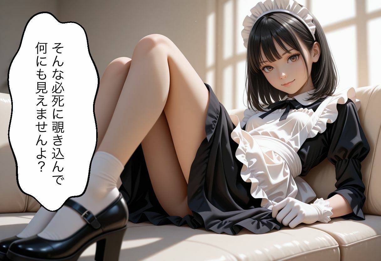 サンプル画像1:嫌パンメイドがえちえちだった件(イナゴ) [d_576955]