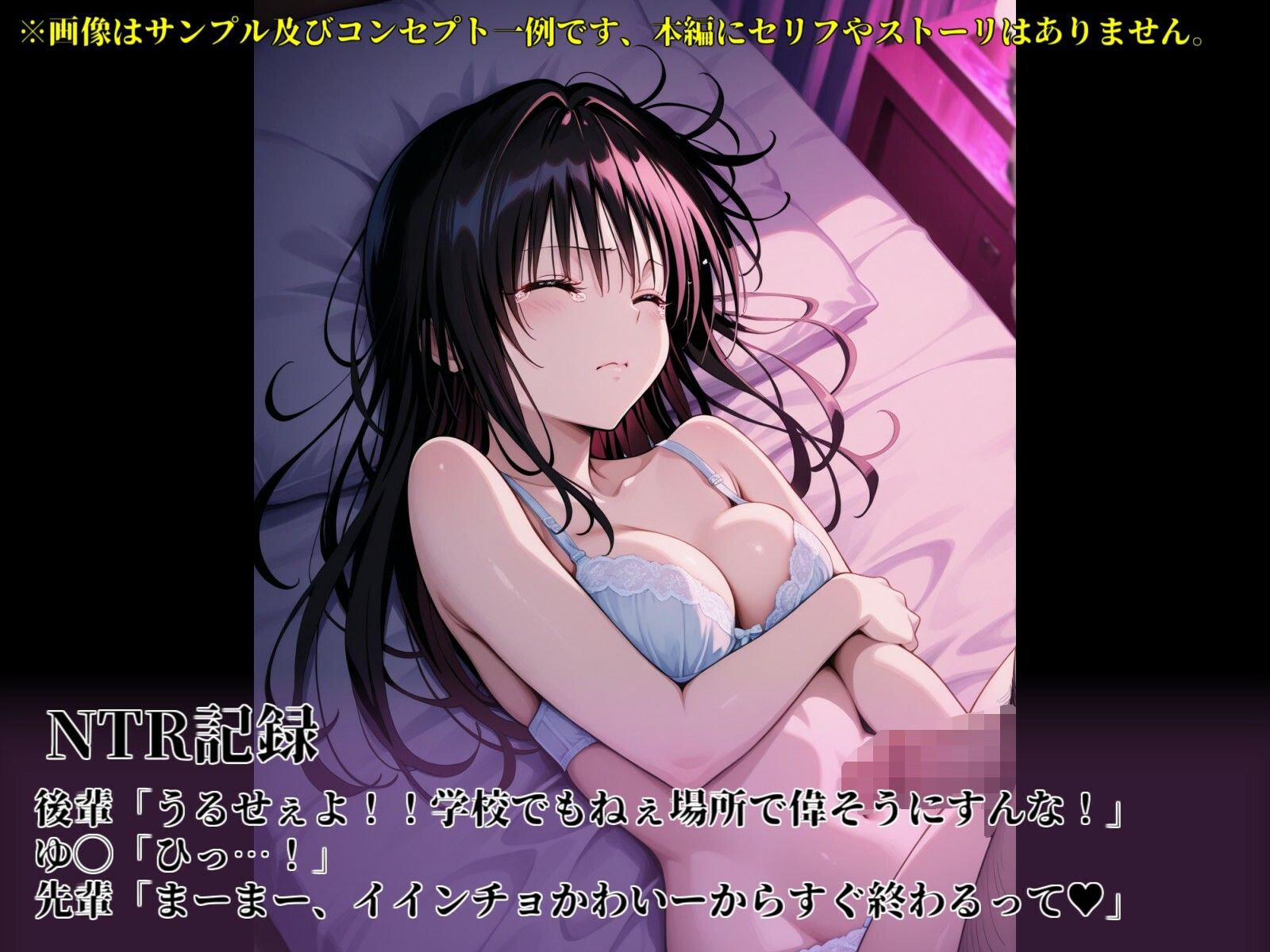 サンプル画像4:マワして完堕（オト）して寝取（ネト）L◯veル！？〜古◯川ゆ◯編〜(ガーネット) [d_577024]