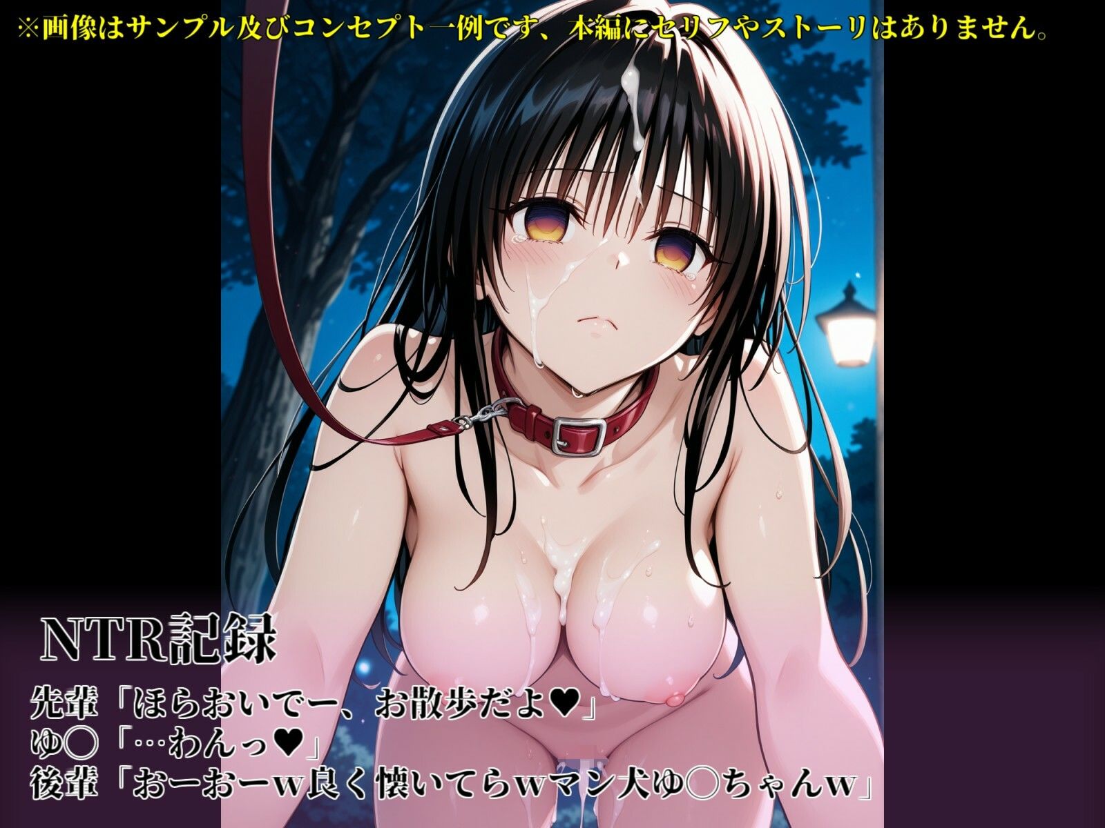 マワして完堕（オト）して寝取（ネト）L◯veル！？〜古◯川ゆ◯編〜 | Baked Strontium