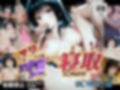 マワして完堕（オト）して寝取（ネト）L◯veル！？〜古◯川ゆ◯編〜
