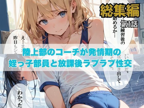 サンプル画像2:可愛すぎる姪っ子とラブラブ性交〜おじさん、私…大人になったよね？〜総集編(ぱにっく天国) [d_577025]