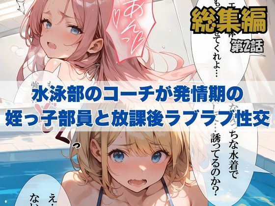 サンプル画像4:可愛すぎる姪っ子とラブラブ性交〜おじさん、私…大人になったよね？〜総集編(ぱにっく天国) [d_577025]