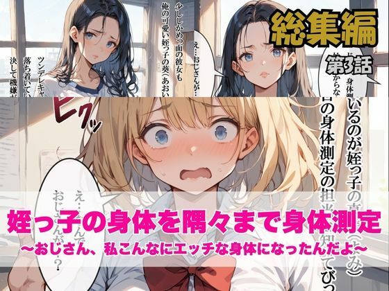 サンプル画像6:可愛すぎる姪っ子とラブラブ性交〜おじさん、私…大人になったよね？〜総集編(ぱにっく天国) [d_577025]