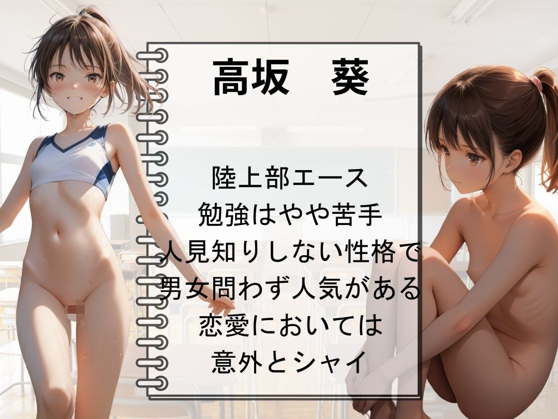 サンプル画像1:時が止まった学園で  高坂葵  500枚(やきしらこ) [d_577060]