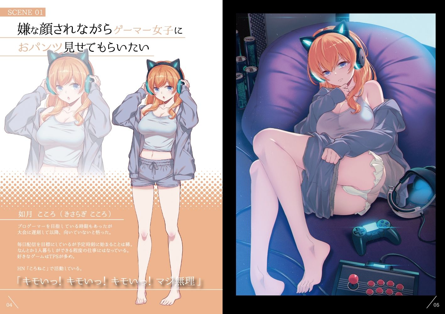 サンプル画像1:嫌な顔されながらおパンツ見せてもらいたい本10(アニマルマシーン) [d_577073]