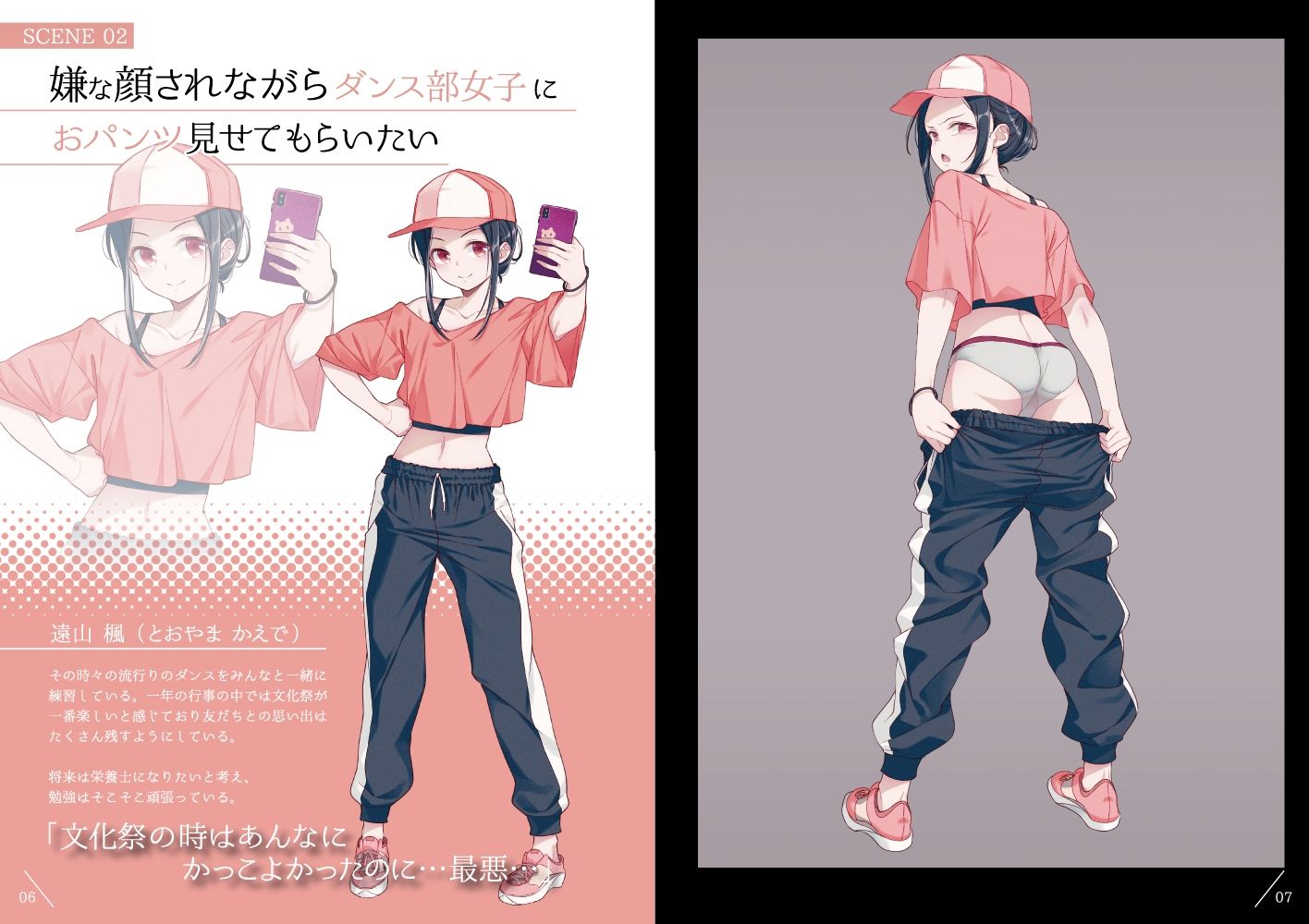 サンプル画像2:嫌な顔されながらおパンツ見せてもらいたい本10(アニマルマシーン) [d_577073]