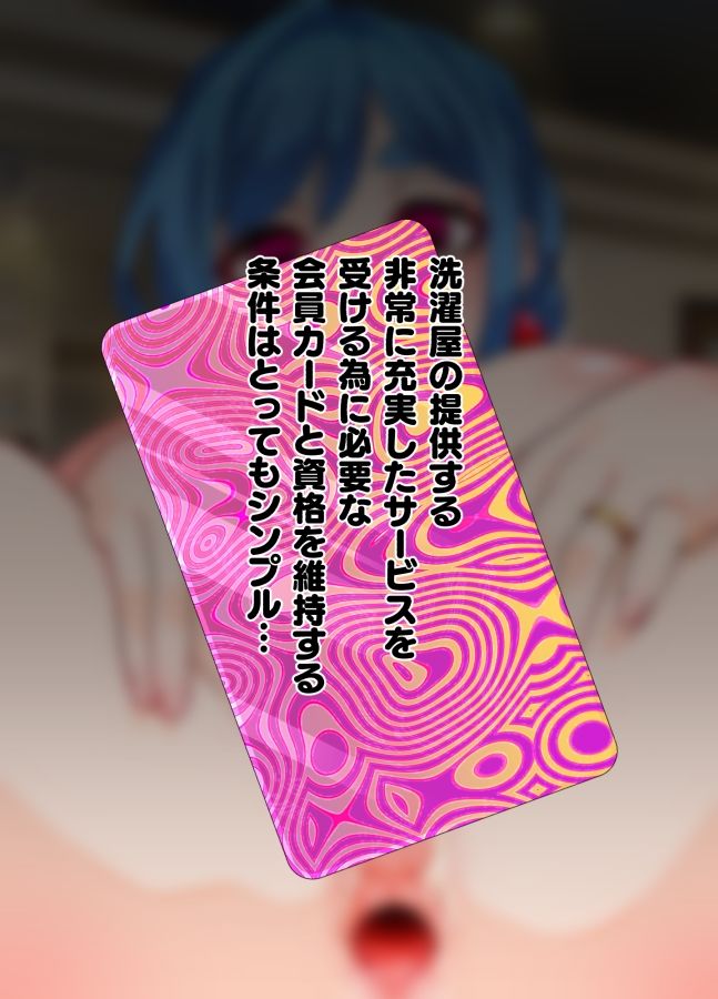 サンプル画像5:洗濯屋さんの洗濯もの(眼帯クリティカル) [d_577076]